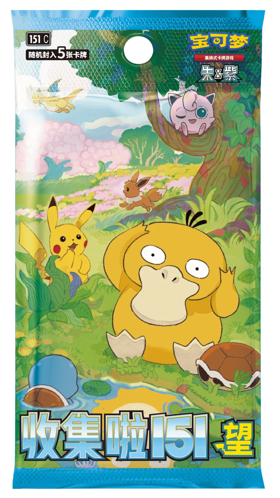 Chinese Pokémon 151C Hope