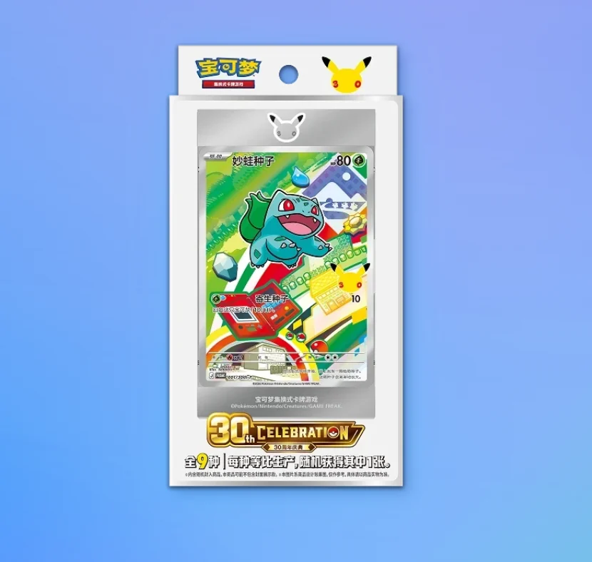 Chinese Pokémon TCG 30th Celebration First Partner Special Illustration Card Set Vol.1