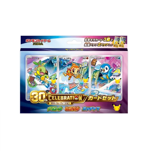 Japanese Pokémon TCG 30th CELEBRATION Card Set — Turtwig · Chimchar · Piplup